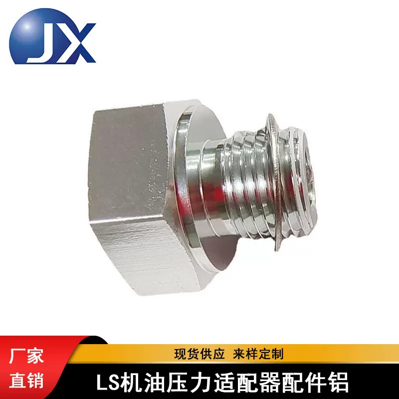 跨境汽车配件M16*1.5to1/8NPT螺纹机油压力适配器转换接头传感器