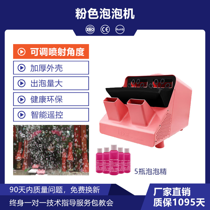 Máquina de burbujas de escenario Máquina de burbujas electrónica de control remoto para celebración de eventos de bodas comerciales totalmente automática de doble rueda eléctrica grande