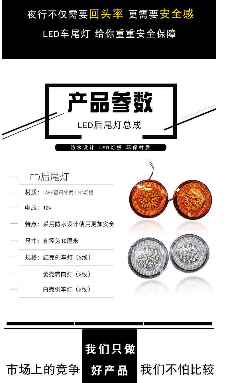 Electric Tricycle Led Rear Tail Light Enclosed Vehicle Rear Turn Signal Light Round 12V Reversing Light Caravan Warning Brake Light
