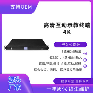 4K Surgical Teaching Interactive Terminal Live Broadcast Remote Consultation Teaching Multi-Channel Surgical Field Recording and Broadcasting Surgical Teaching System