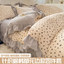 2025床盖针织棉韩版花边款四件套家用床品床盖款简约百搭柔软舒适