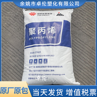 PP Shenhua Ning Coal 1102K/1100N/2500H Injection Molded Wire-drawing Polypropylene Plastic Raw Material Particles General