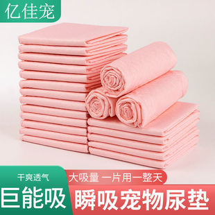 Pet Diaper Pads Wholesale Thickened Dog Pads Deodorizing Dog Pads Disposable Absorbent Pads Urine Pads