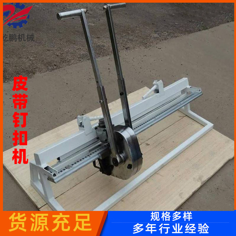 捶打式钉扣机结构优良操作简单皮带钉扣机输送带钉扣机手动式