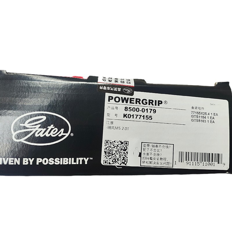 Timing Belt Kit 4GA3-4DGD190 for JAC Refine M4, Sunray T8 Original