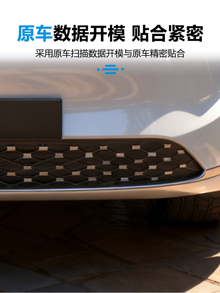 Suitable for 26 Models of Wenjie M7 Insect-Proof Net Front Grille Water Tank Buckle Protective Cover Insect-Proof Catkin Modification Accessories