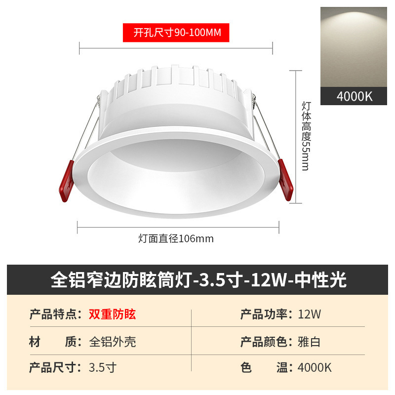 ディープカップアンチグレアダウンライトled埋め込み型店舗业务用24w穴あけ9 12 13 15 10cm75センチ穴|undefined