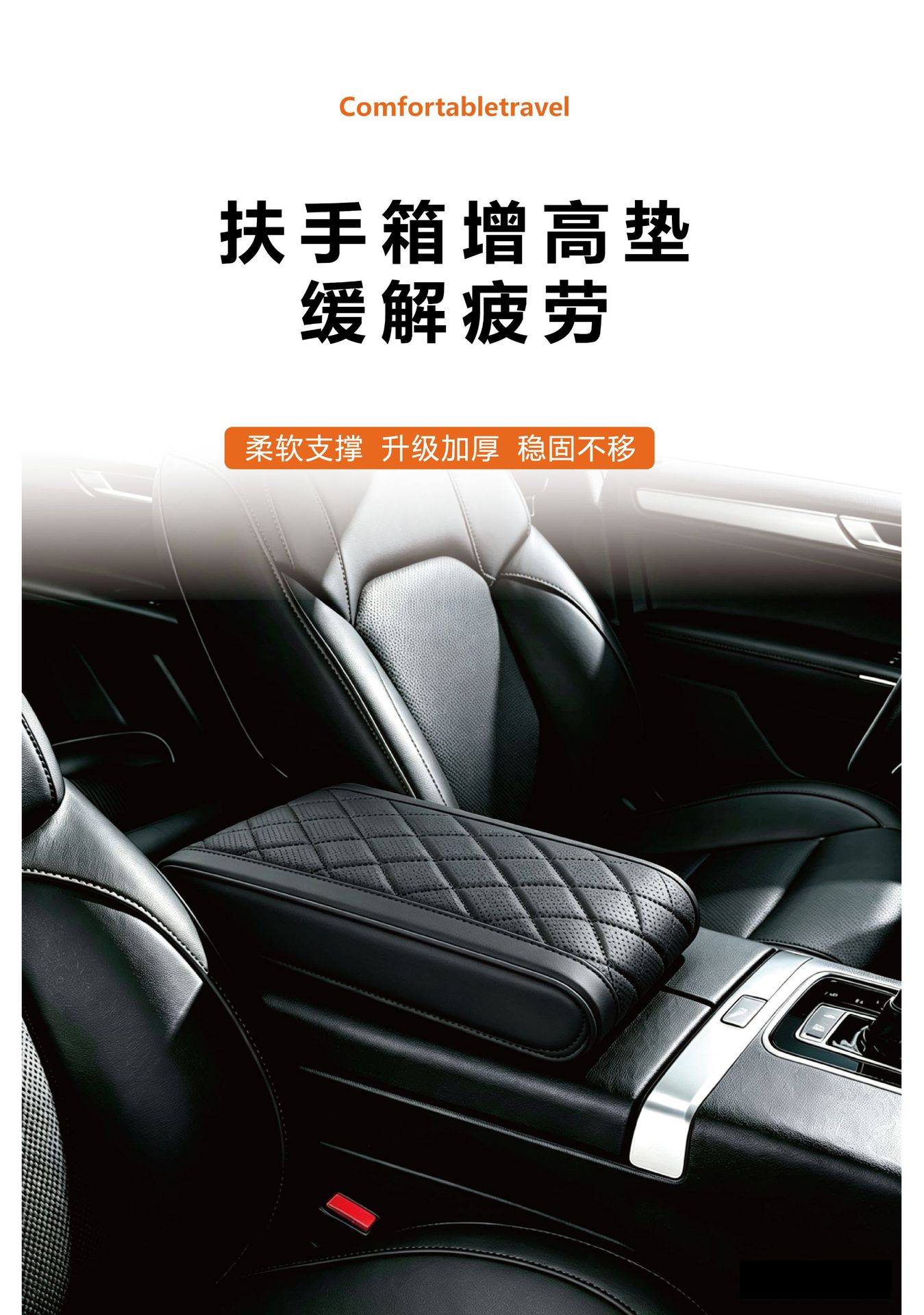 Car armrest box pad, Nappa leather height-increasing pad, universal type central armrest box cover, elbow support pad, diamond-shaped design