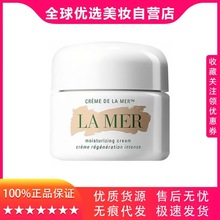 【官方正品】LA MER/海.蓝之谜神奇精华面霜60ml 经典面霜/乳霜