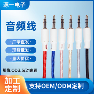 ������AUX���l��1�ה��a��3.3mm��X����B�Ӿ����C�D�Ӿ�����
