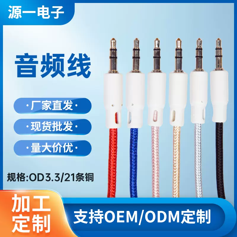 公对公AUX音频线1米数码线3.3mm电脑音响连接线耳机转接线定制