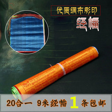 五色经幡批量发9米20面精品绸布全家福经幡经旗龙达风马旗1条包邮