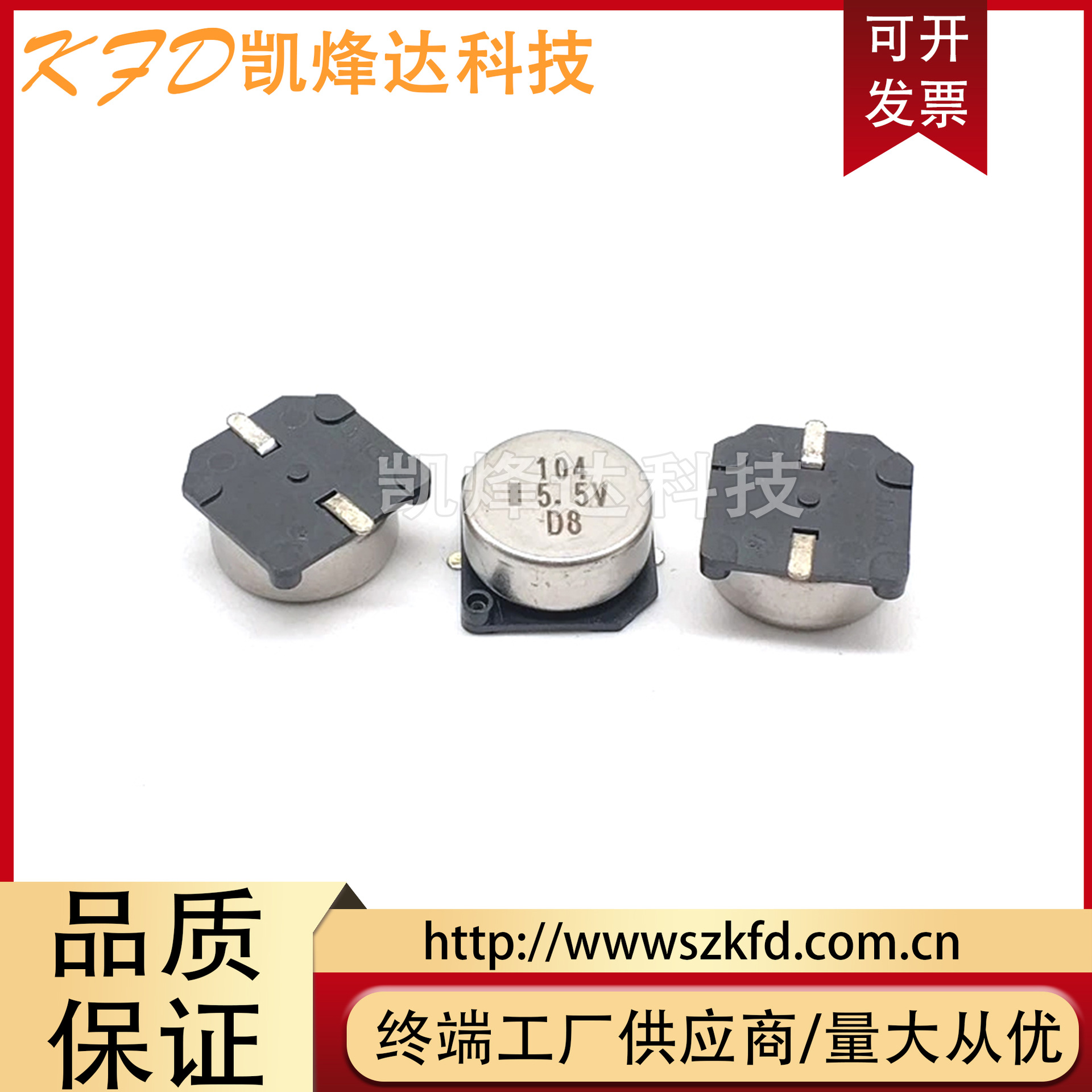 NEC/TOKIN 5.5V0.1F 104 5.5v FC0H104ZFTBR24贴片超级法拉电容器