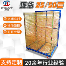 厂家直供镀锌千层架干燥架25层/50层大量丝印层架晾干架晾架网架