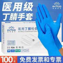 批发英科医疗Y86一次性医用手套丁腈橡胶医生医护牙科外科检查