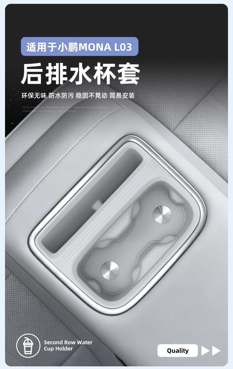 Suitable for 26 models of Xpeng MONA L03, dual cup holder silicone anti-slip mat, specialized car accessories for modification