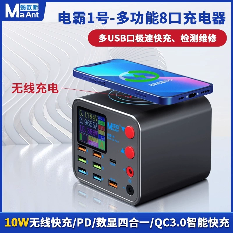 Многопортовое зарядное устройство Ant Xin Dianba № 1, 8 интерфейсов с цифровым дисплеем, подключаемая беспроводная зарядка, быстрая зарядка QC3.0