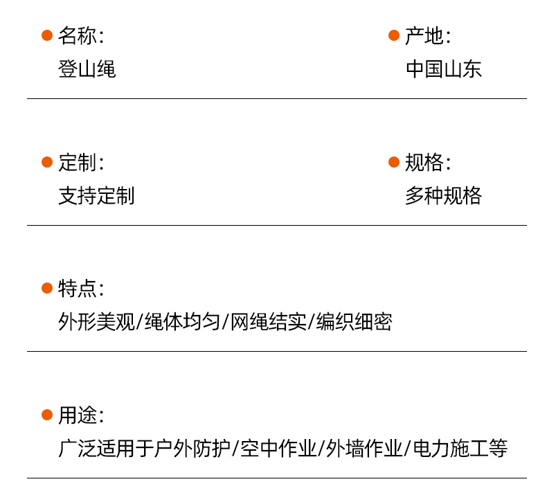 登山绳详情_08
