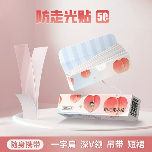 Anti-exposure clothing stickers, leak-proof patches for low-cut necklines and dress cleavage, non-slip, transparent, invisible fixing strips