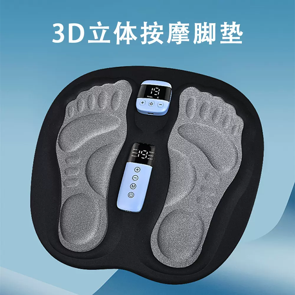 EMS脉冲按摩脚垫足底按摩器微电流穴位家用足疗机足浴无线遥控