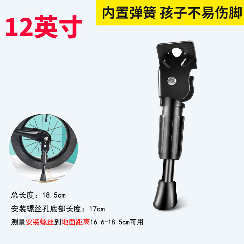 子供用自転車フットサポートブラケットバランスバイクインチパーキングフットスタンド自転車マウンテンバイクアクセサリー|undefined