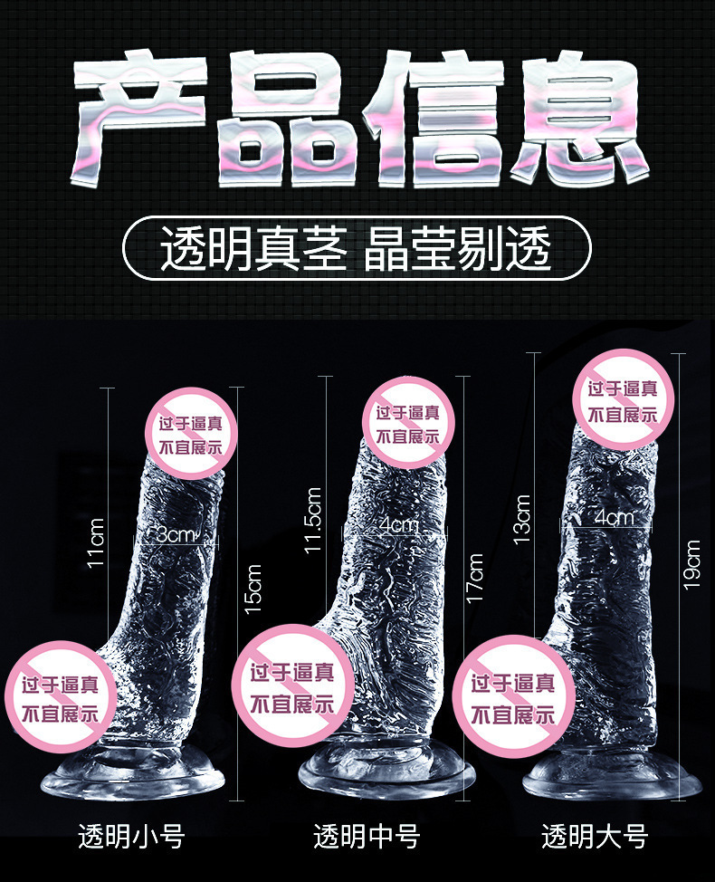 Transparent TPE Female Masturbation Device with Telescopic Vibration — detail image 3