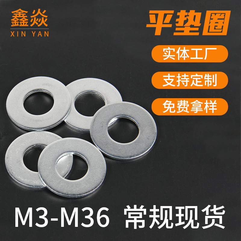 厂家专业供应机械工业固定垫片   碳钢不锈钢  平垫 批发