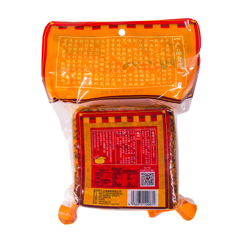 橋頭火鍋底料500g小包裝正宗重慶四川火鍋料麻辣牛油家用批發