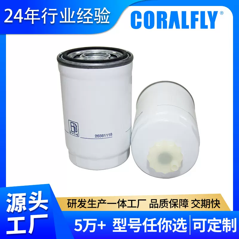 OEM柴油滤清器P550588 BF587-D大车汽车滤芯铁壳Fuel Filters批发