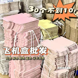 快递高颜值飞机盒简约折叠纸箱打包盒小卡穿戴甲包装专用特价其他