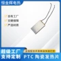 定制陶瓷艾灸仪电热片