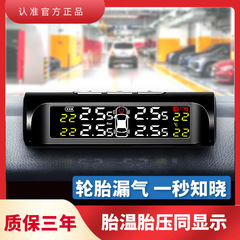 車のタイヤ空気圧モニター外部高精度ソーラー音声改ざん防止タイヤ空気圧センサー 3 桁表示