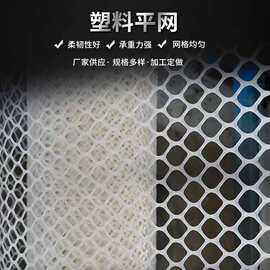 加厚塑料网阳台防护网 阳台防漏防掉防护网水产养殖隔离网