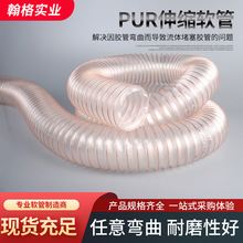 德国NORRES诺锐301PUR聚氨酯高伸缩镀铜钢丝软管木工雕刻机吸尘管