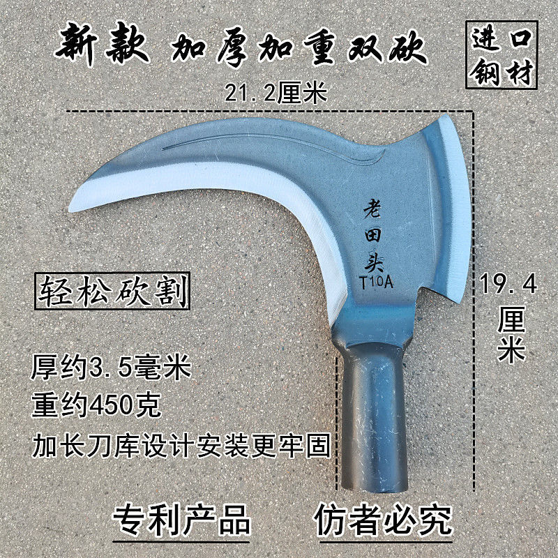 农用老田头加厚加重双砍镰刀柴刀砍树砍柴修树枝割草户外开荒|ms