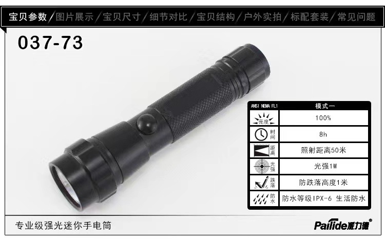 Pailide 037-73 Aluminum Alloy Split High-Brightness White Light Led Bright Flashlight Mini Aa5 Battery Student