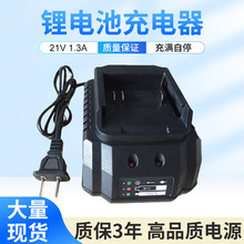 �늳س����21V1.3A늄Ӱ��ֽ�ĥ�Cֱ��ͨ�þ�������S�Ҷ���