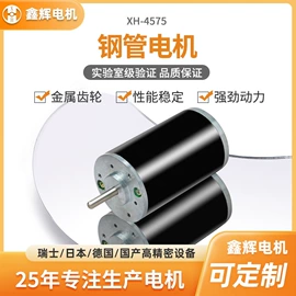 微型电动机;机械用电动机