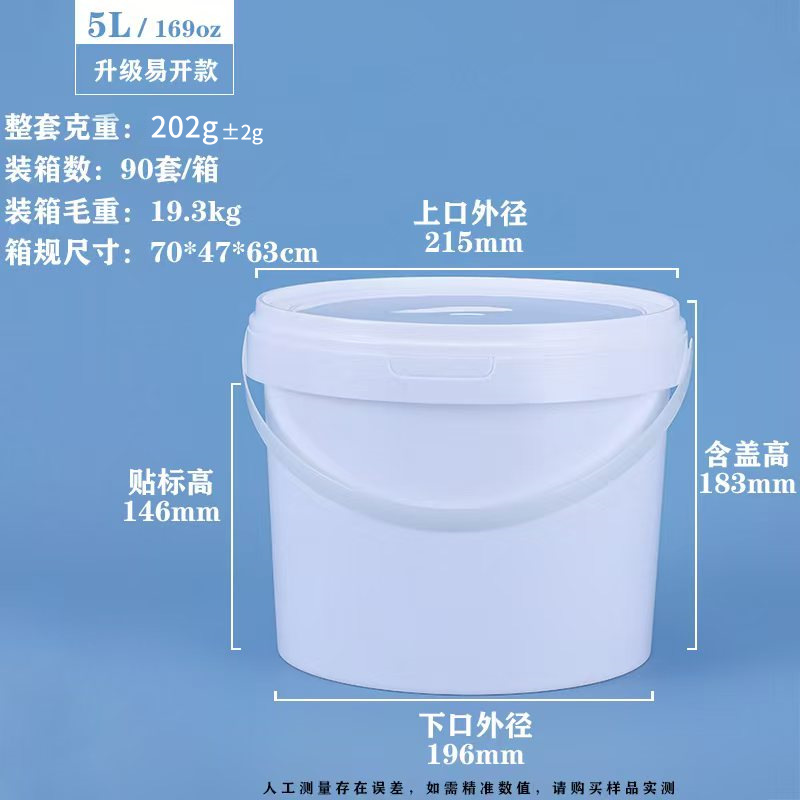 5L/핸들 [흰색]