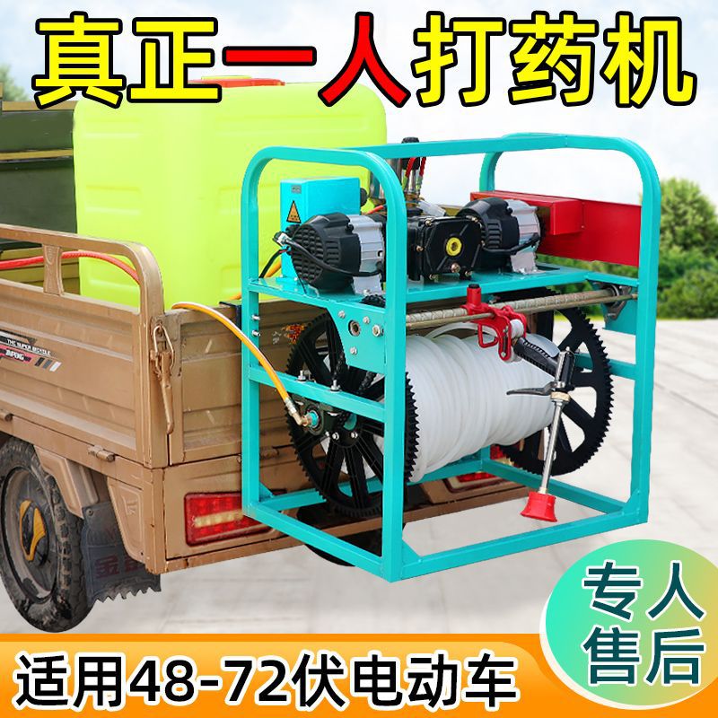 三轮车电动打药机48V60V72V高压农用双电机全自动遥控新型打药机