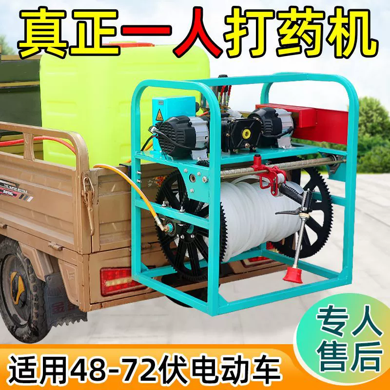 Трехколесный электрический аптечный станок 48V60V72V высокого давления сельскохозяйственный двойной двигатель полностью автоматический пульт дистанционного управления новый аптечный станок