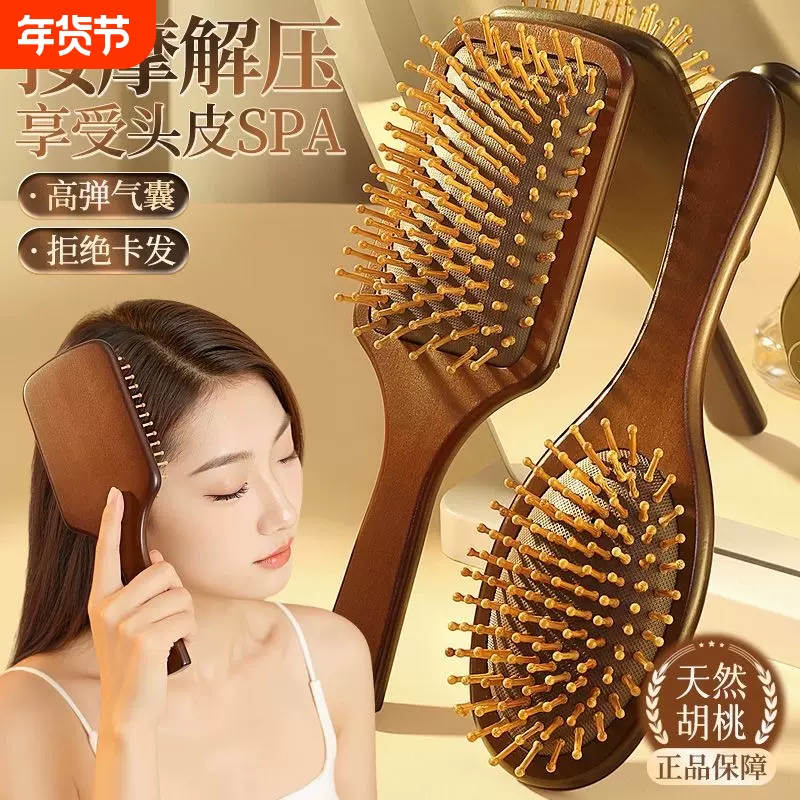 梳子女士用防静电气垫梳按摩梳5新家用头部头皮经络顺发梳