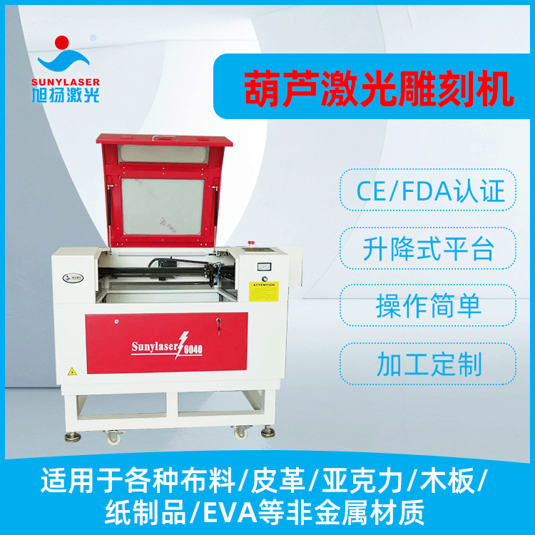 异形面膜激光切割机外用制剂激光切割机效果精美冷敷贴切割机批发