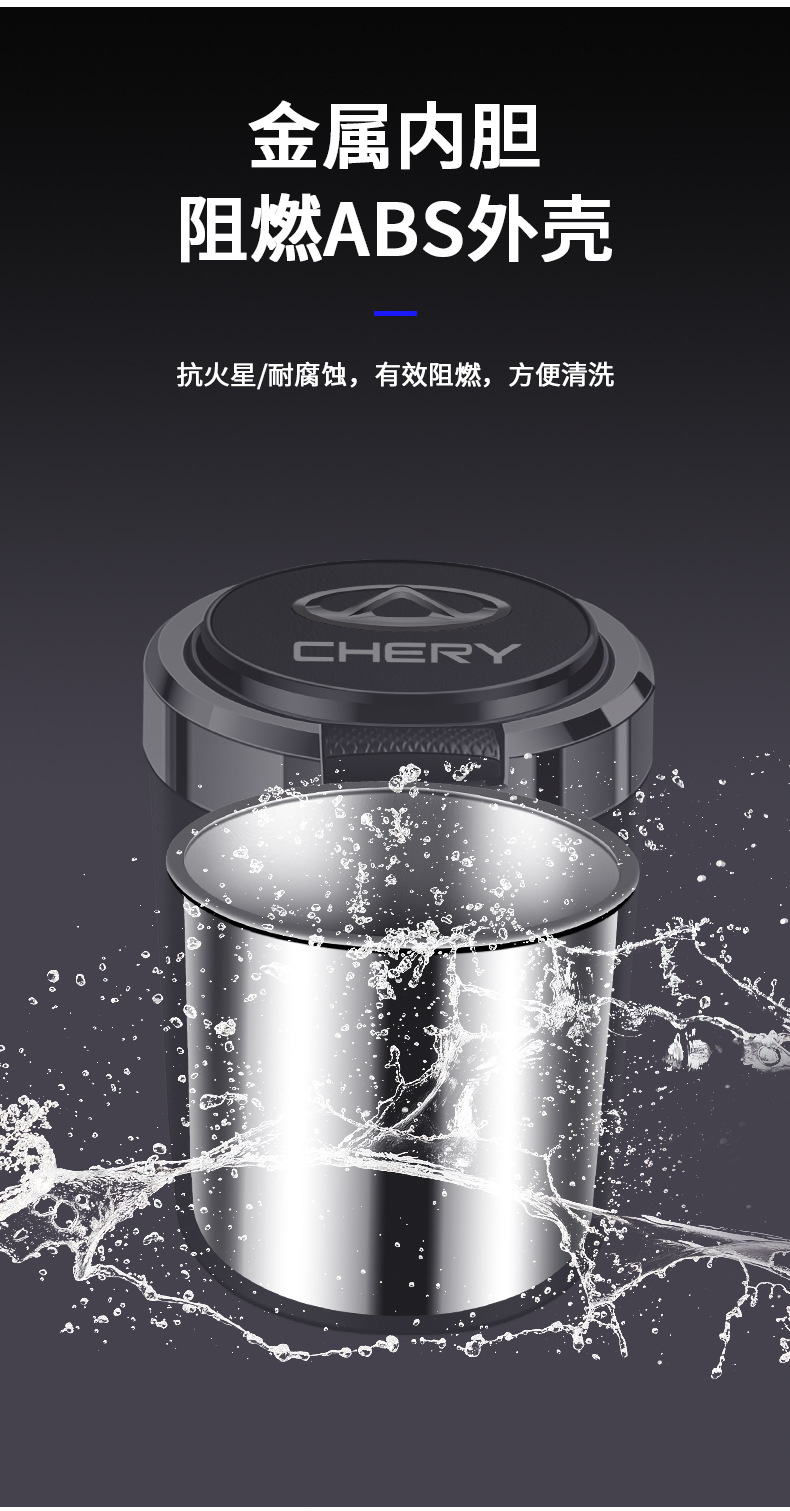 Suitable for Chery Erez 5PLUS Tiggo 7 3x 5x 8PRO car ashtray with cover metal liner flame retardant