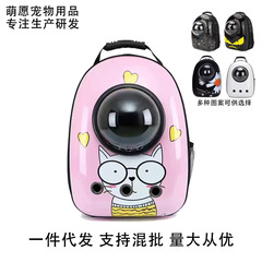 宠物包猫包太空包双肩透气跨境外出轻便大容量小型犬四季通用外出