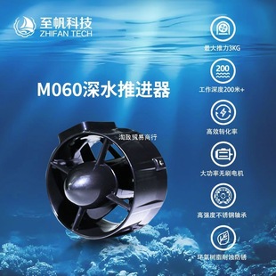 Underwater Thruster Brushless Dc Motor Unmanned Ship Motor Deep Water Underwater Robot Rov Thruster