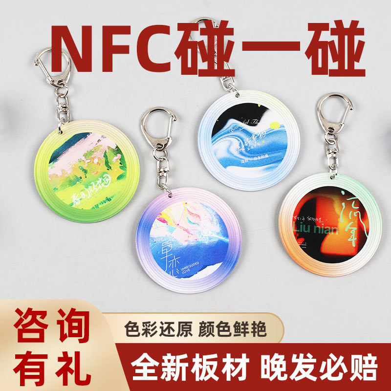 亚克力CD钥匙扣定制迷你专辑演唱会明星周边唱片挂件可加NFC定做