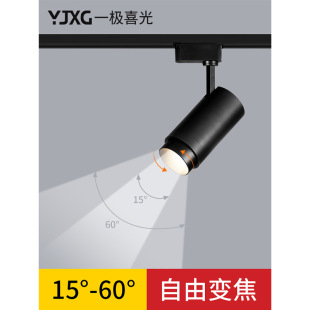 Ming-mounted adjustable focus spotlight zoom track light led clothing store cob super bright guide track light bar background wall downlight