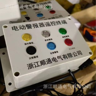 Intelligent Alarm Control Terminal Control Box with Lan Alarm Electric Alarm Control Box Equipment