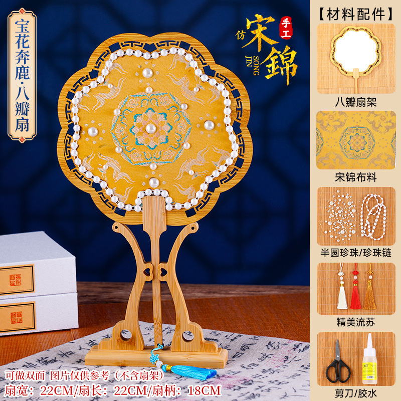 非遗宋锦珍珠扇手工diy材料幼儿园创意亲子手工团建自制团扇沙龙|undefined